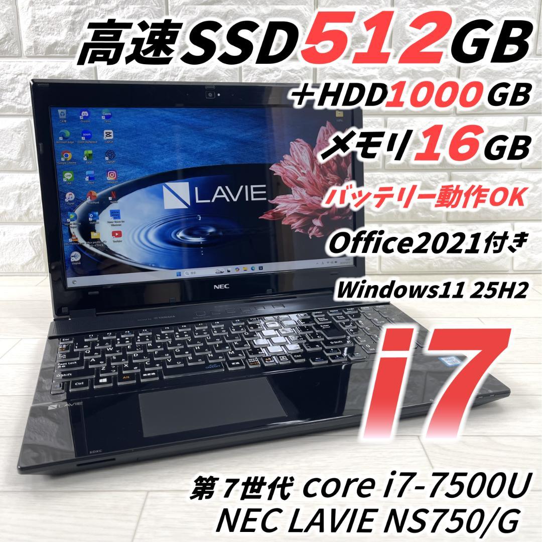 NEC LAVIE i7 SSD＋HDD メモリ16G タッチパネル ノートPC