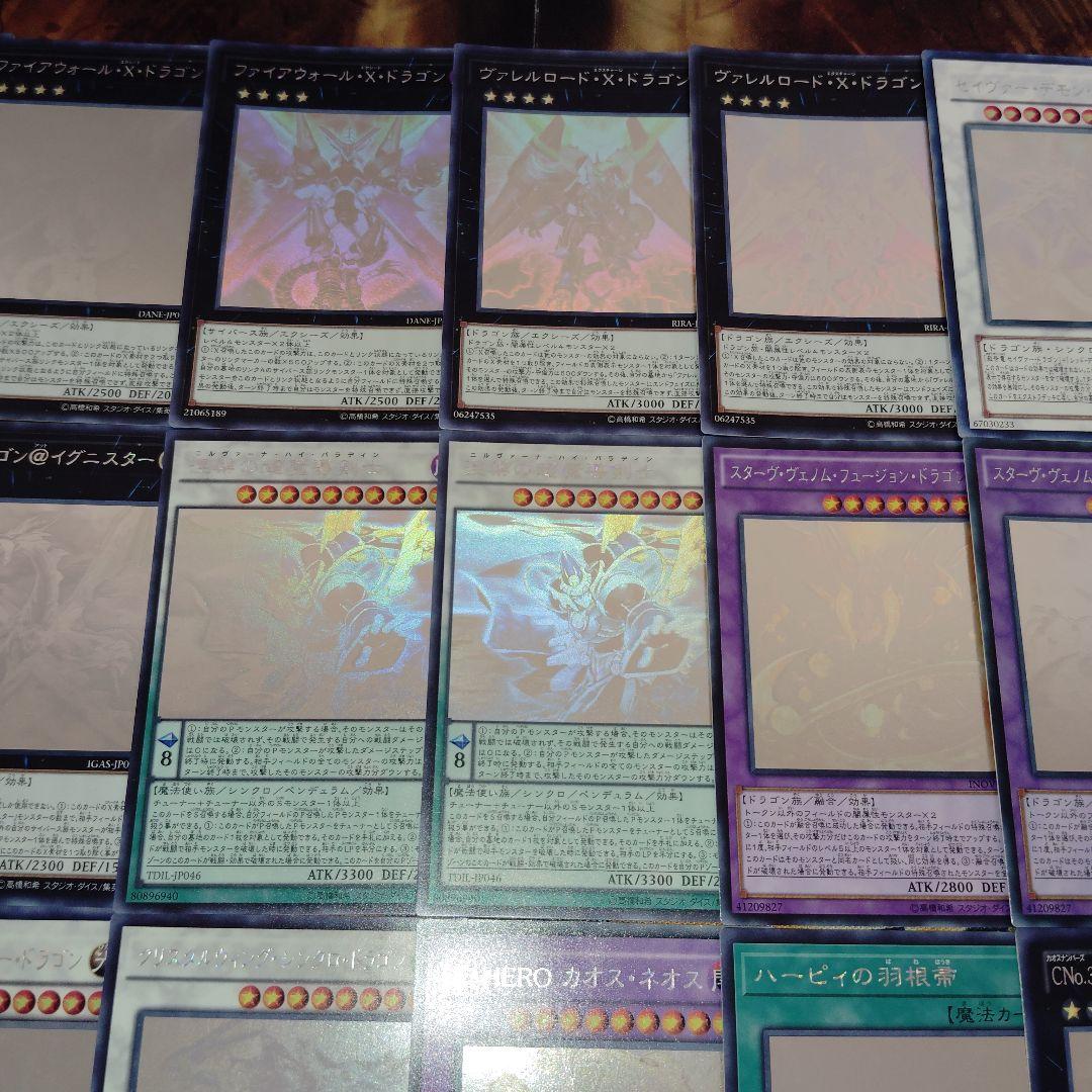 遊戯王OCG ホログラフィックレア　30枚まとめ売りセット！