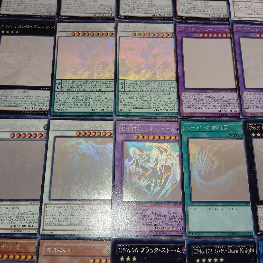 遊戯王OCG ホログラフィックレア　30枚まとめ売りセット！