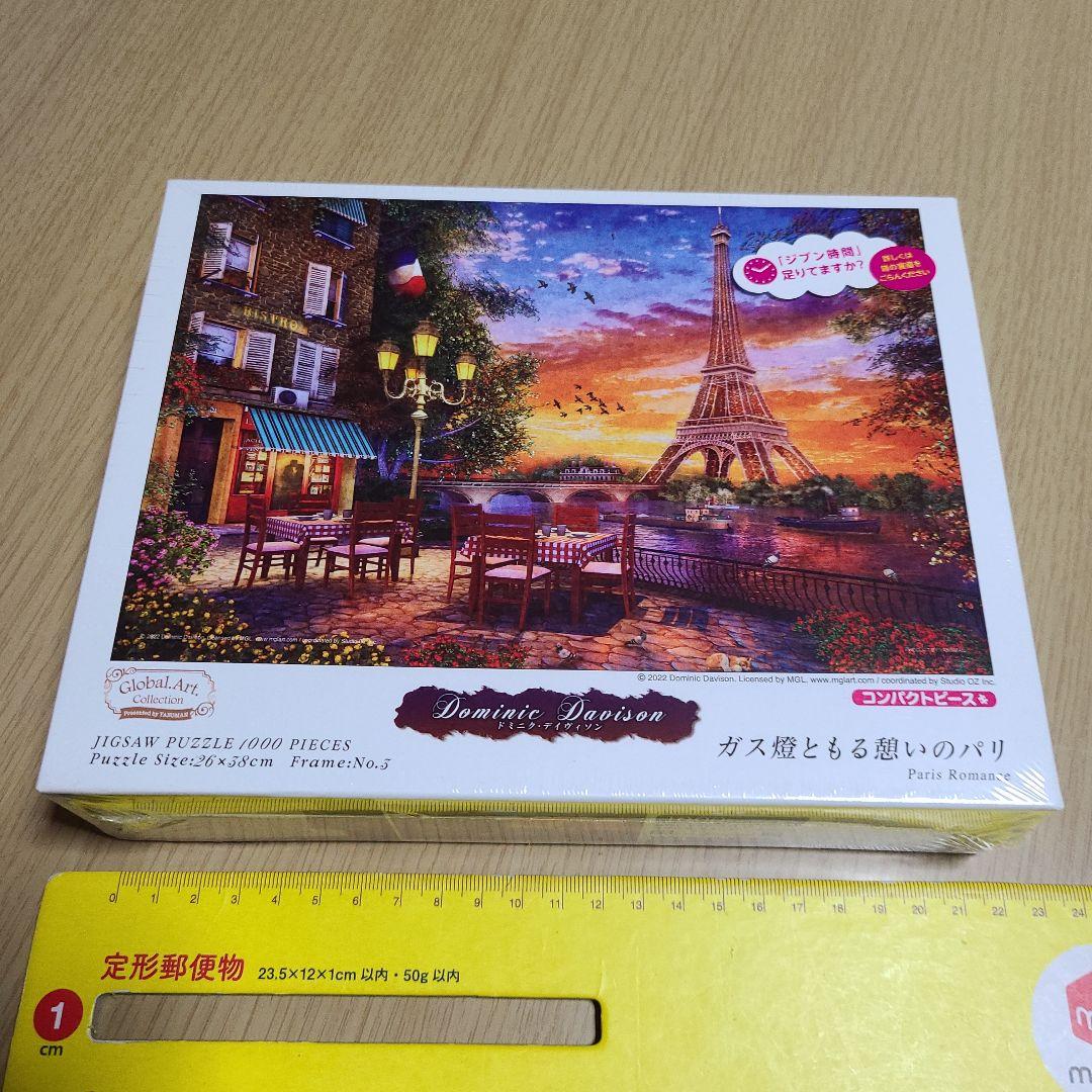 ジグソーパズル　8個　1000ピース×5　500ピース2×1　300ピース×2