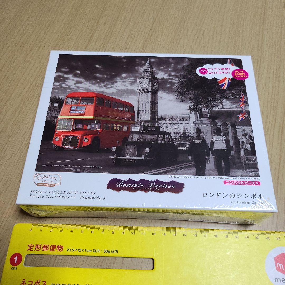 ジグソーパズル　8個　1000ピース×5　500ピース2×1　300ピース×2