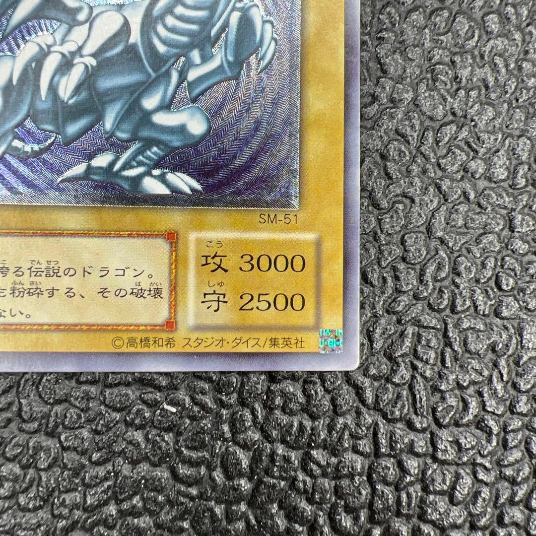 青眼の白龍　ブルーアイズホワイトドラゴンレリーフ 濃青艶