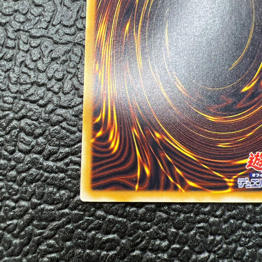 青眼の白龍　ブルーアイズホワイトドラゴンレリーフ 濃青艶