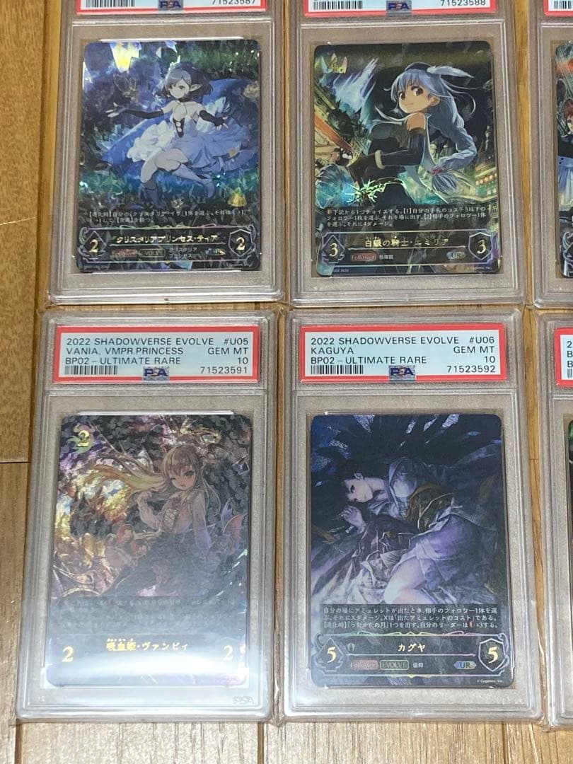 PSA10 連番　シャドウバースエボルブ　第二弾　UR SP コンプセット