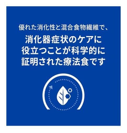 ヒルズ【消化ケア】キャットフード ドライ・小粒・チキン２kg ×２個
