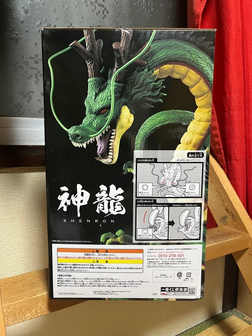 ドラゴンボール ラストワン シェンロン フィギュア