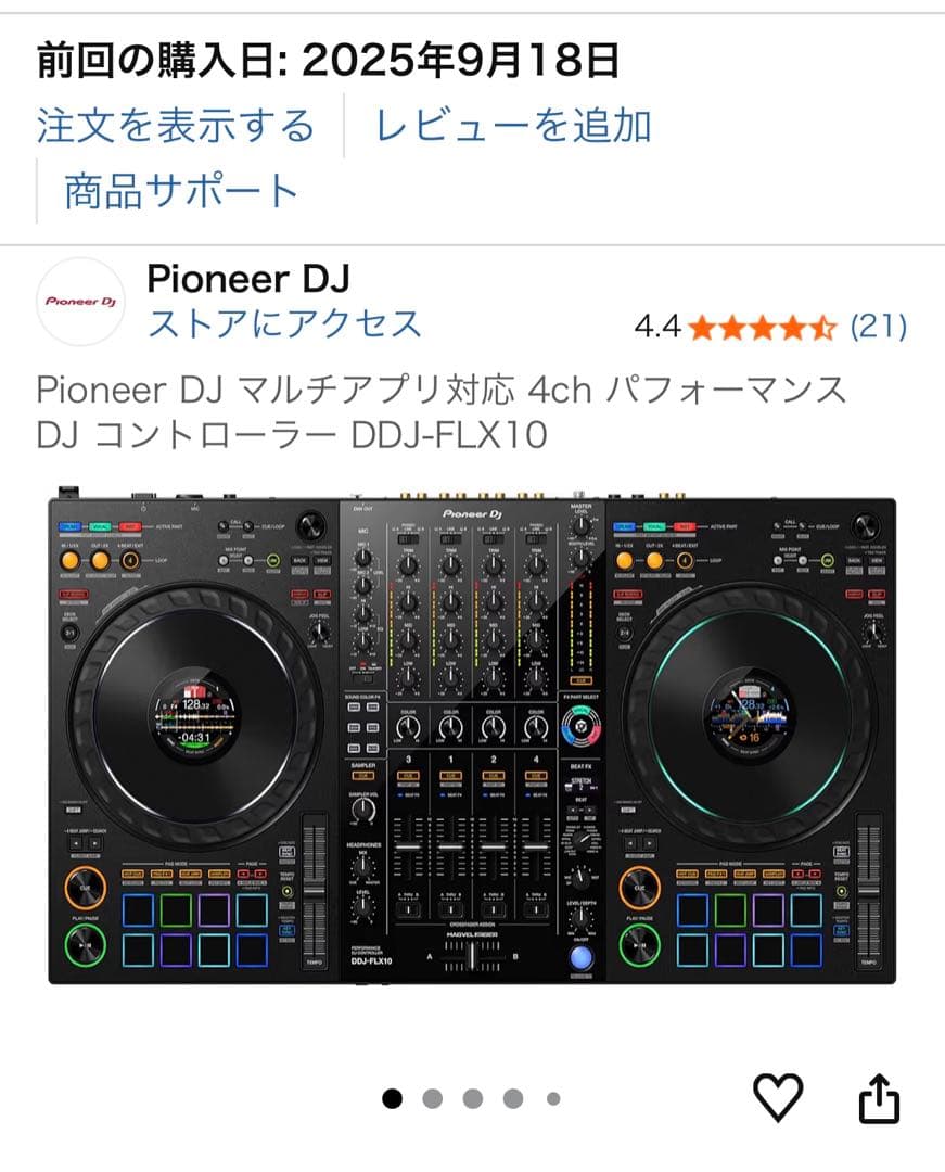 Pioneer DJ DDJ-FLX10 DJコントローラー