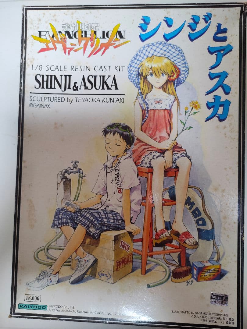 シンジとアスカ　エヴァンゲリオン　ガレージ