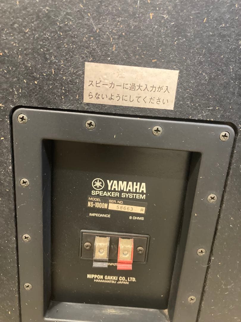 スピーカー・ウーファー YAMAHA NS-1000M