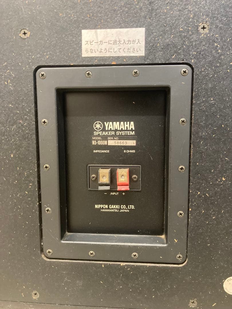 スピーカー・ウーファー YAMAHA NS-1000M