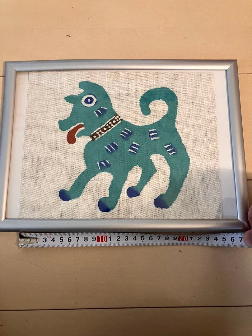 柚木沙弥郎　型染絵