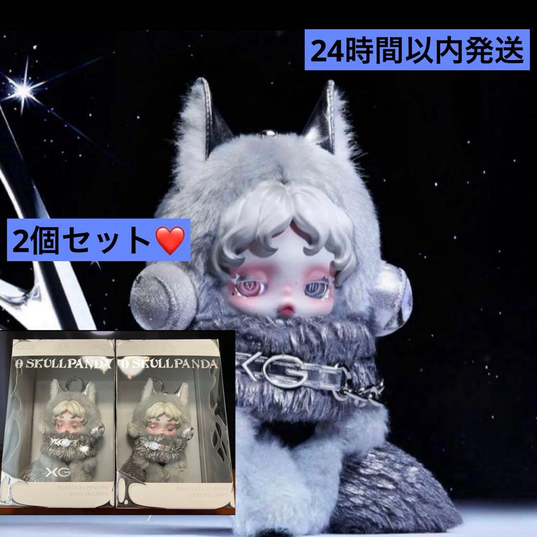 正規品POPMART SKULLPANDA XG ぬいぐるみペンダント2個セット
