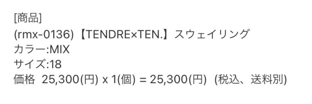【美品】TENDRE 河原太朗 リング 18号