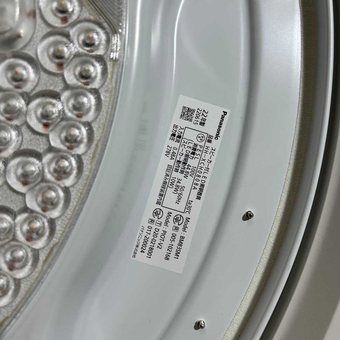 Panasonic HH-XCF0808A シーリングライト 現状販売