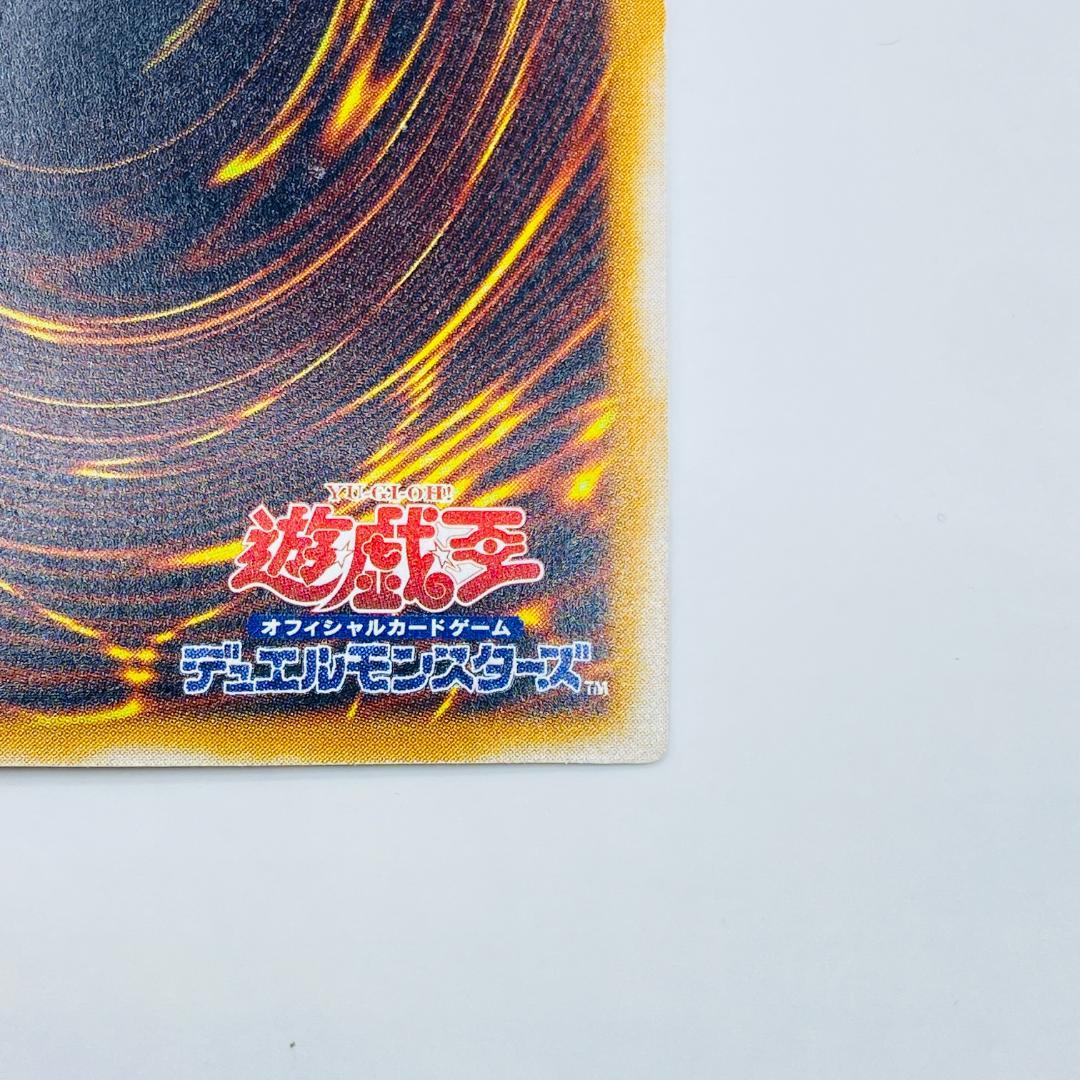 【Bランク】青眼の白龍 ブルーアイズ レリーフ UL SM-51 青艶 レリブル