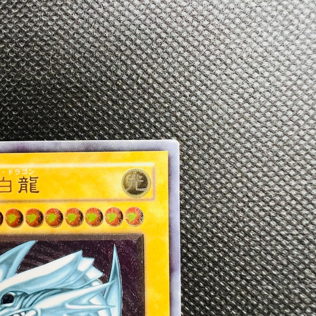 【Bランク】青眼の白龍 ブルーアイズ レリーフ UL SM-51 青艶 レリブル