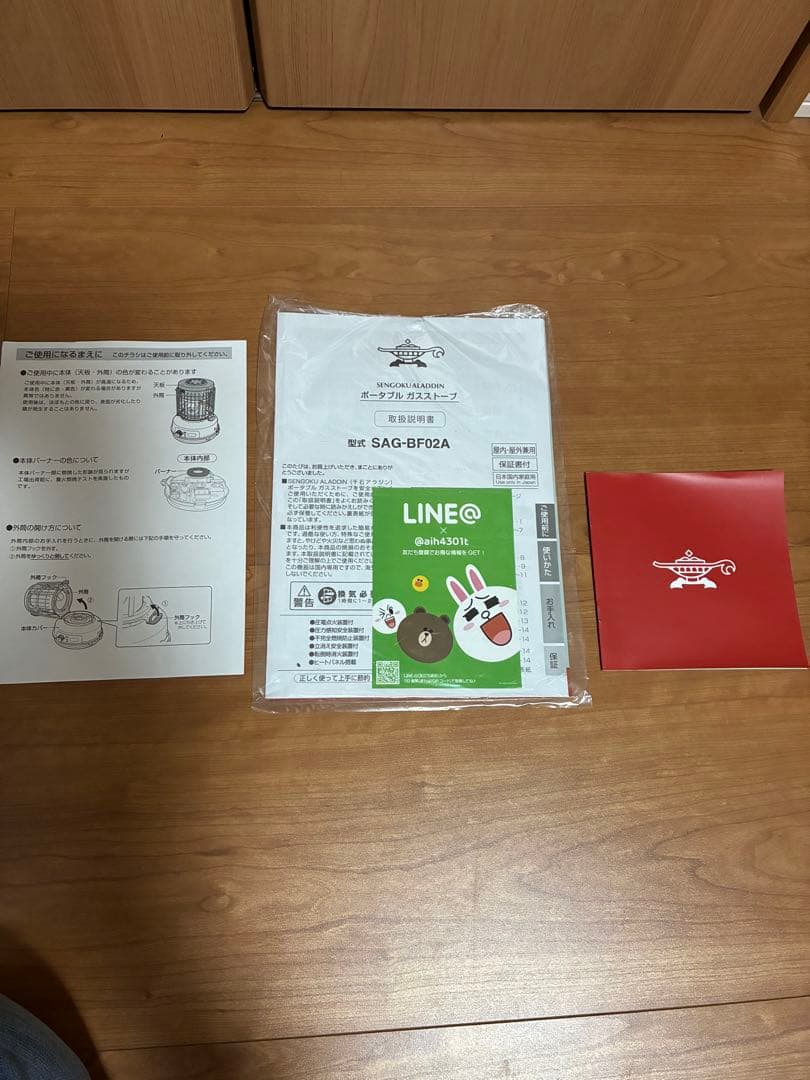アラジン　ガスストーブ