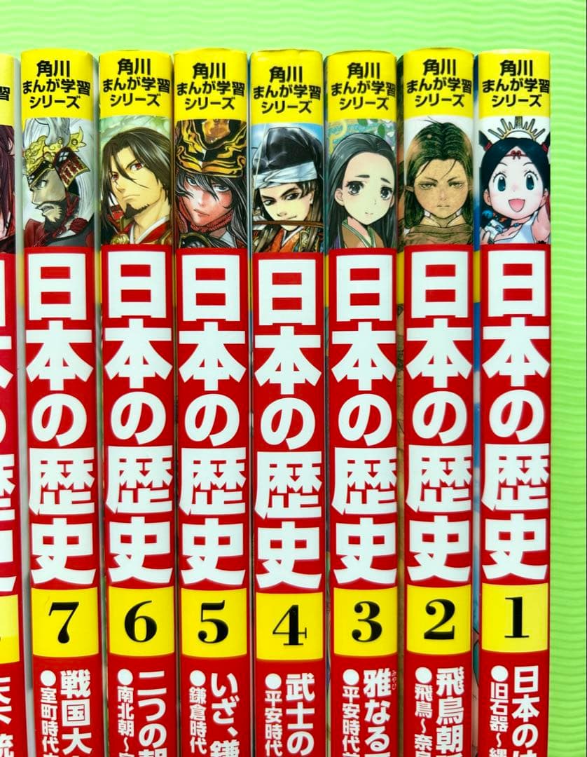 角川まんが学習シリーズ 日本の歴史 1〜15巻＋別巻（歴史まるわかり図鑑）16冊