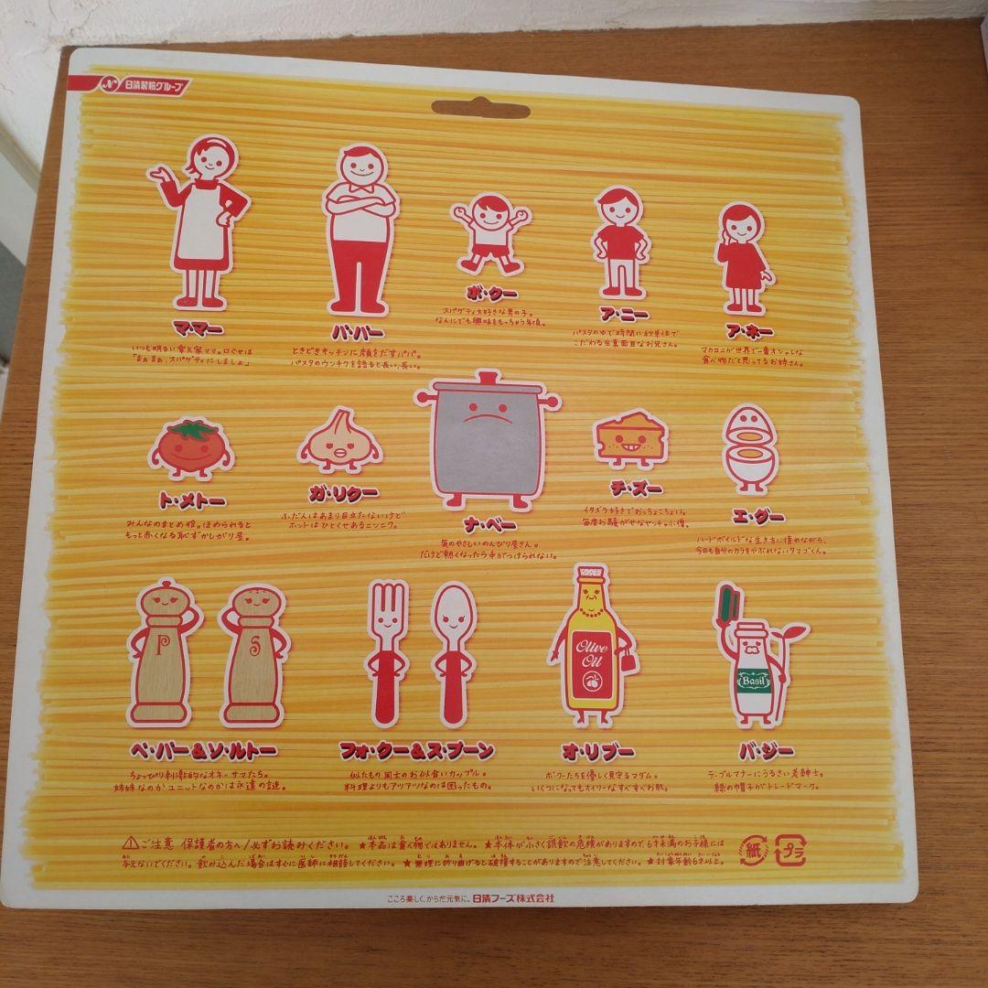 日清／2004 あ•たるよーマ•マーキャンペーン当選品フィギュア／希少レア未開封