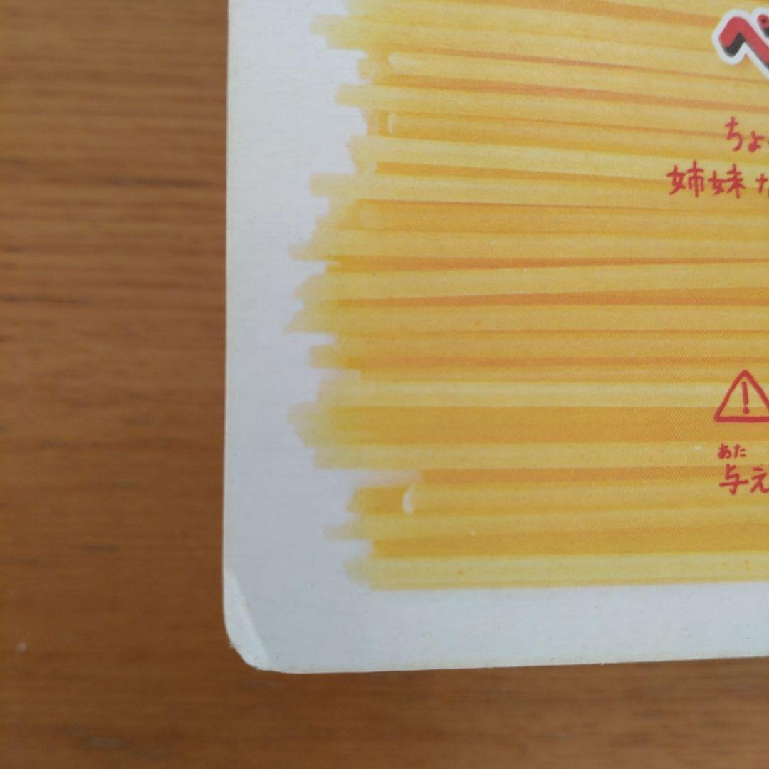 日清／2004 あ•たるよーマ•マーキャンペーン当選品フィギュア／希少レア未開封