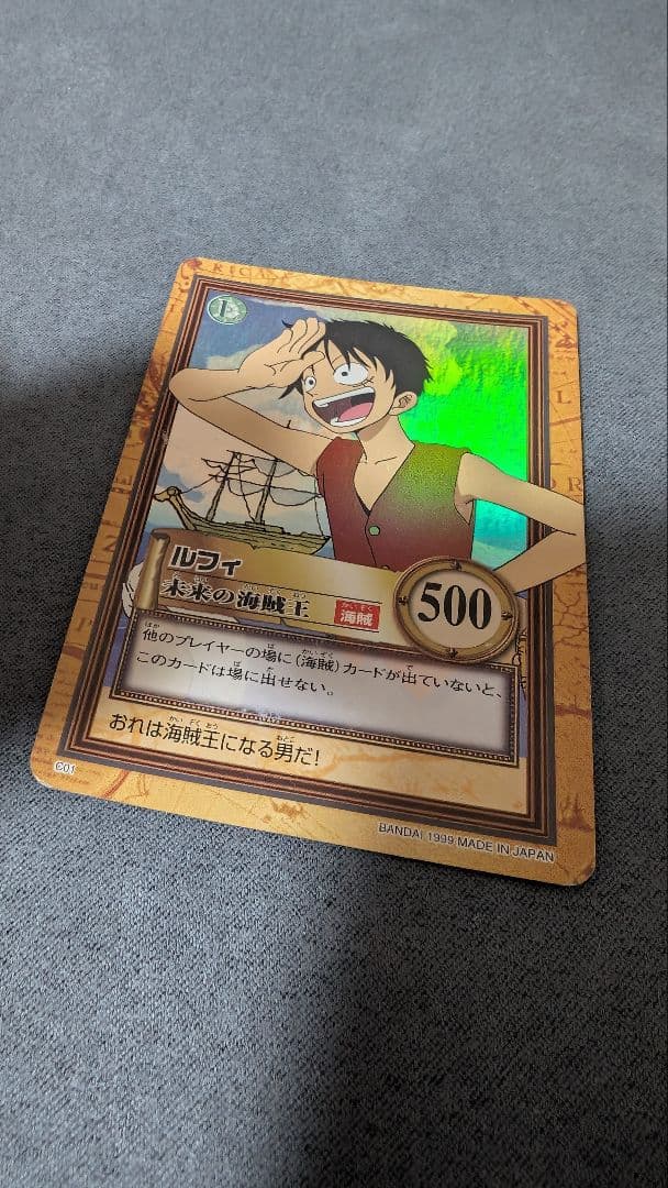 ワンピース ハイパーバトル ルフィ C01 未来の海賊王