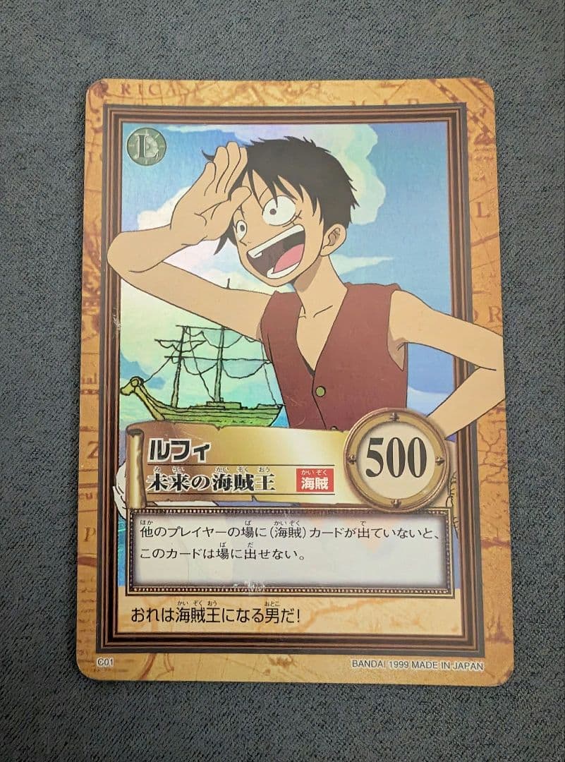 ワンピース ハイパーバトル ルフィ C01 未来の海賊王