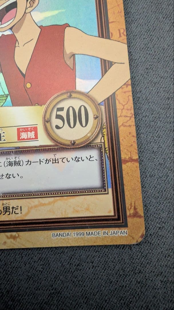 ワンピース ハイパーバトル ルフィ C01 未来の海賊王