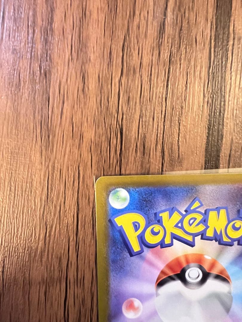 リーリエのピッピex SAR仕様MC 765/742