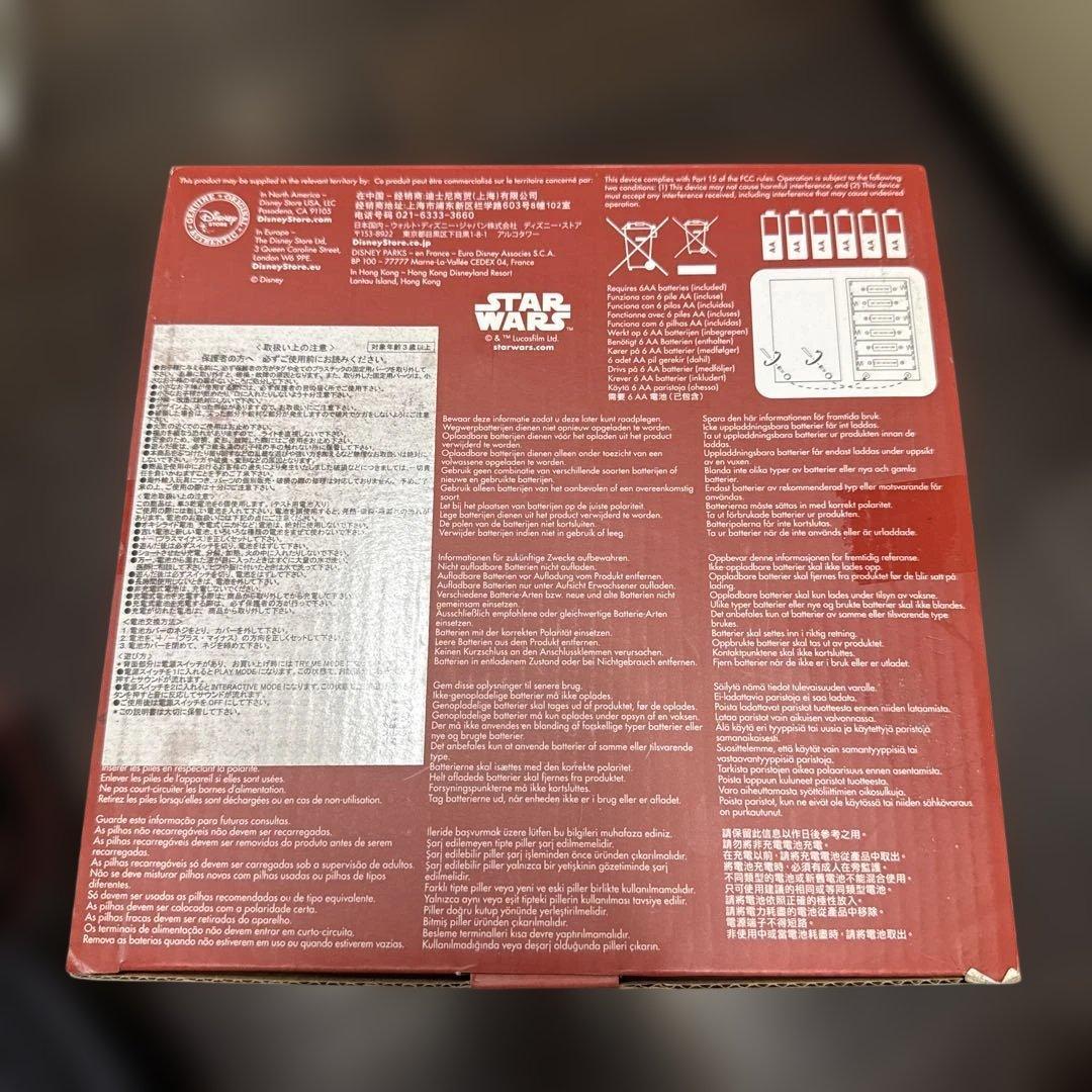 R2-D2 サウンドエフェクト付き