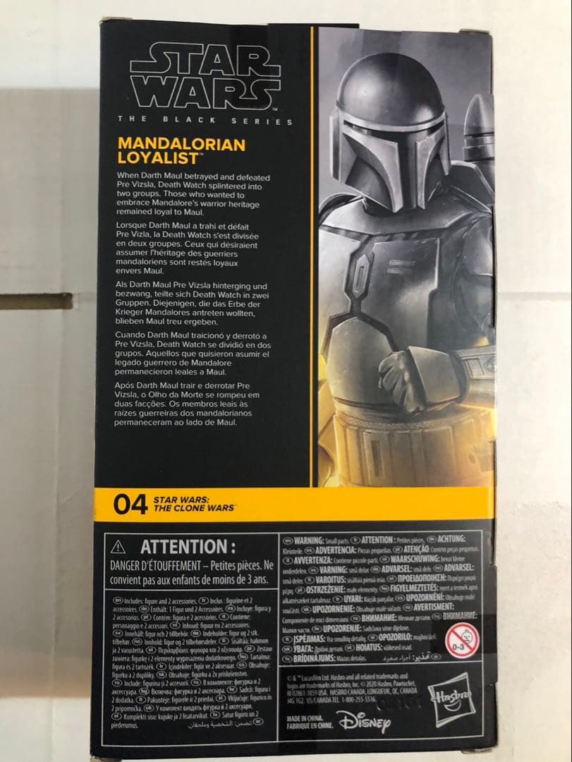 マンダロリアン ロイヤリスト ブラックシリーズ 6インチ アクションフィギュア