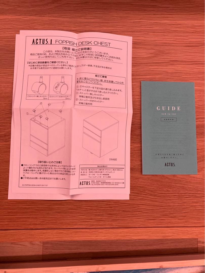 【なべさん専用】FOPPISH DESK CHEST