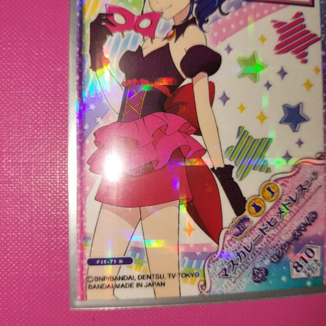 アイカツフレンズ　フルコーデカード2枚セット