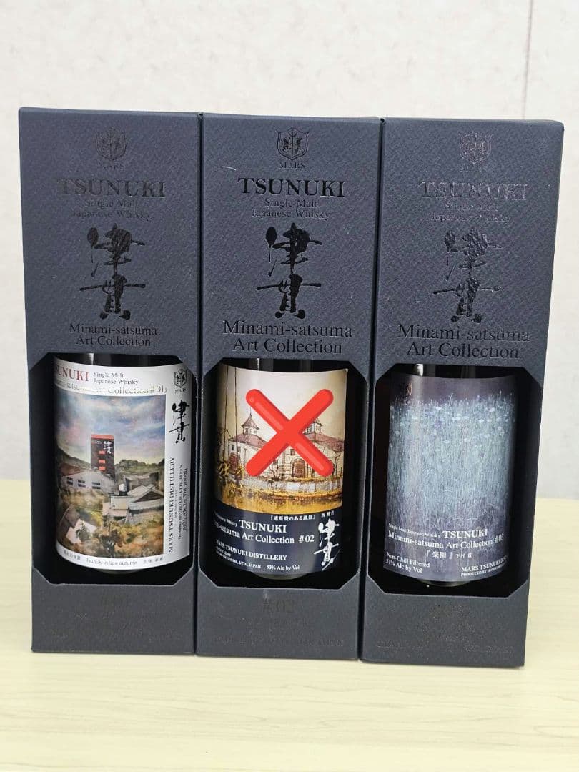 本坊酒造　シングルモルト　アートコレクション01＆03 2本セット