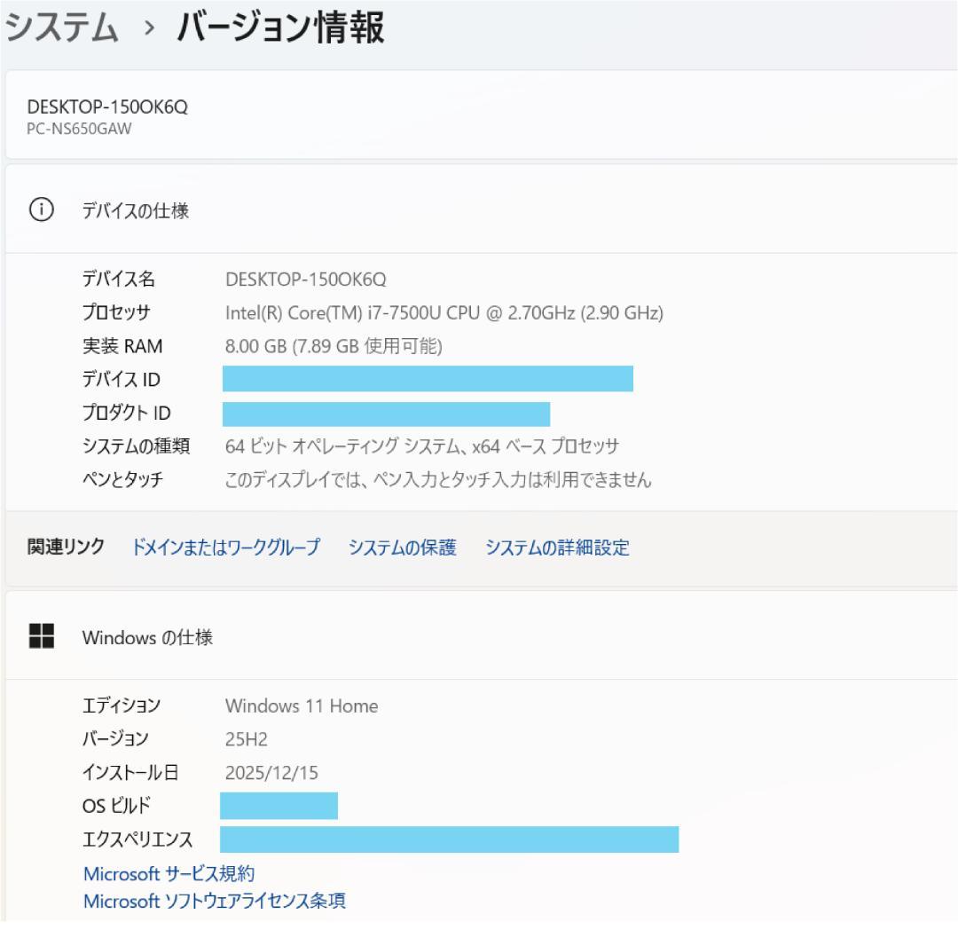NEC LAVIE i7 新品SSD メモリ8G オフィス付き ノートパソコン