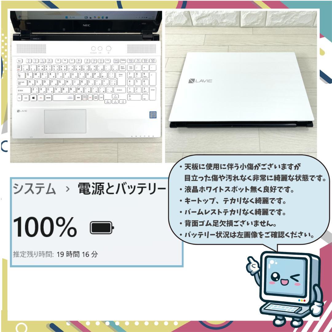 NEC LAVIE i7 新品SSD メモリ8G オフィス付き ノートパソコン