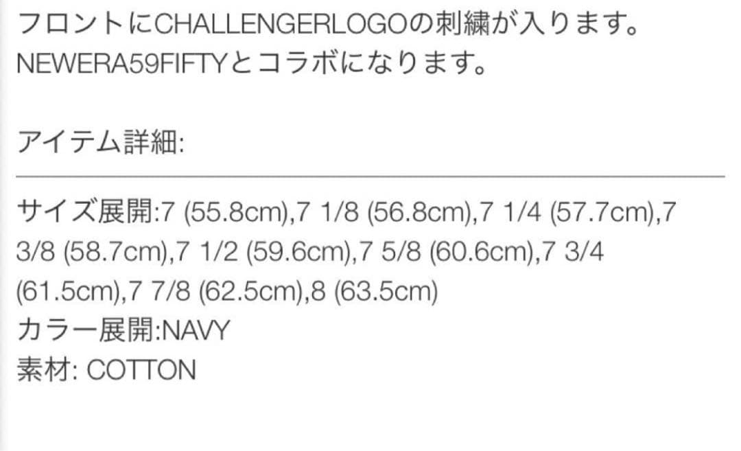 帽子 CHALLENGER New Era 59FIFTY 5P LOGO 7 3/8