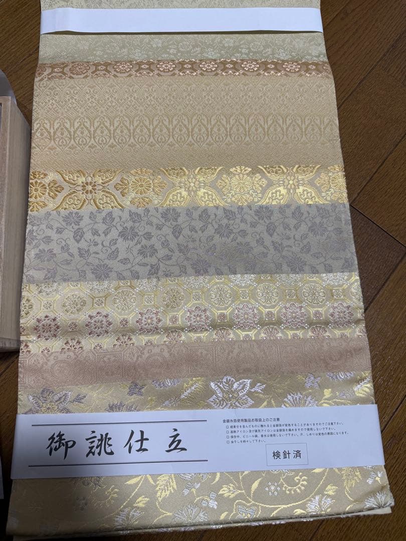箔屋清兵衛全通袋帯新品未使用証紙有り