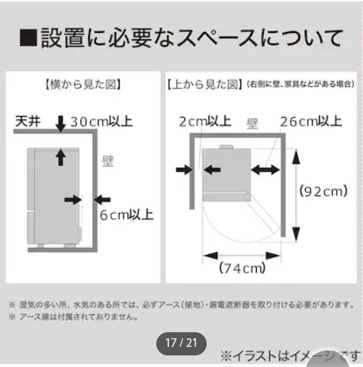 NTR-140WH 2ドア冷蔵庫 140L（2024年製）