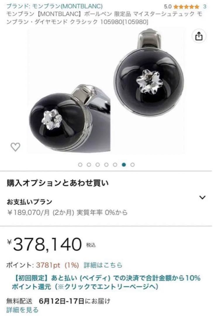 未使用 モンブランマイスターシュティック クラシック ダイヤモンド ボールペン