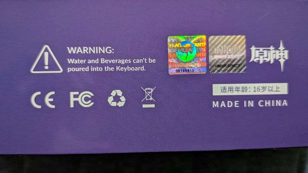 原神　刻晴　疾雷快雨　キーボード