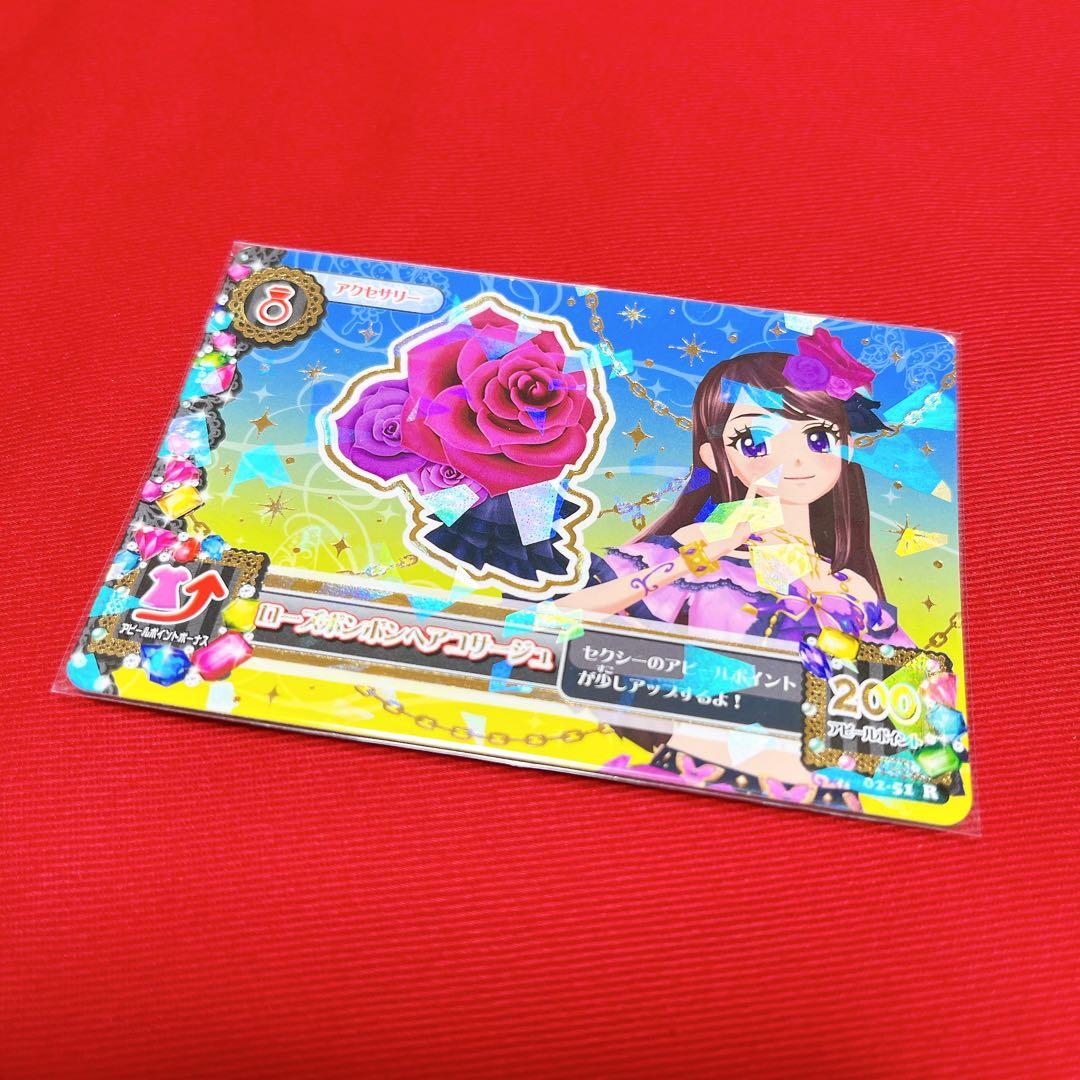 アイカツ！　ローズボンボンコーデ