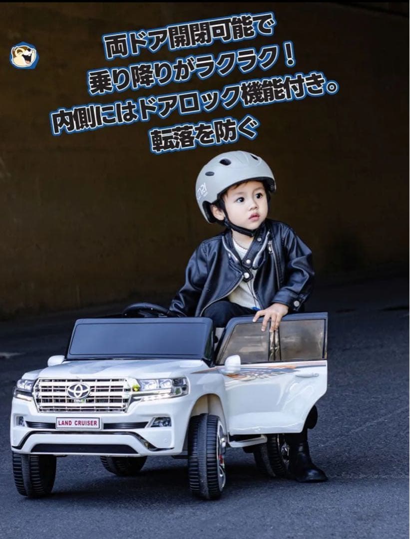 電動乗用カー トヨタランドクルーザー 玩具 おもちゃ子ども 乗用ラジコン