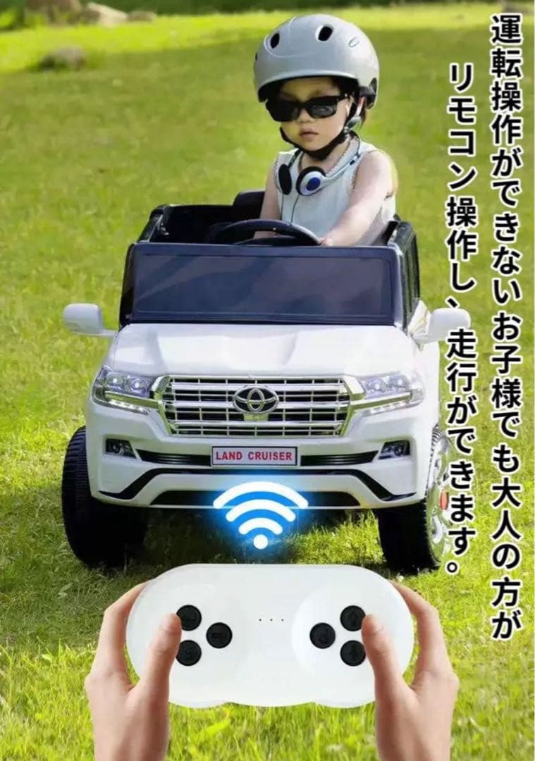 電動乗用カー トヨタランドクルーザー 玩具 おもちゃ子ども 乗用ラジコン