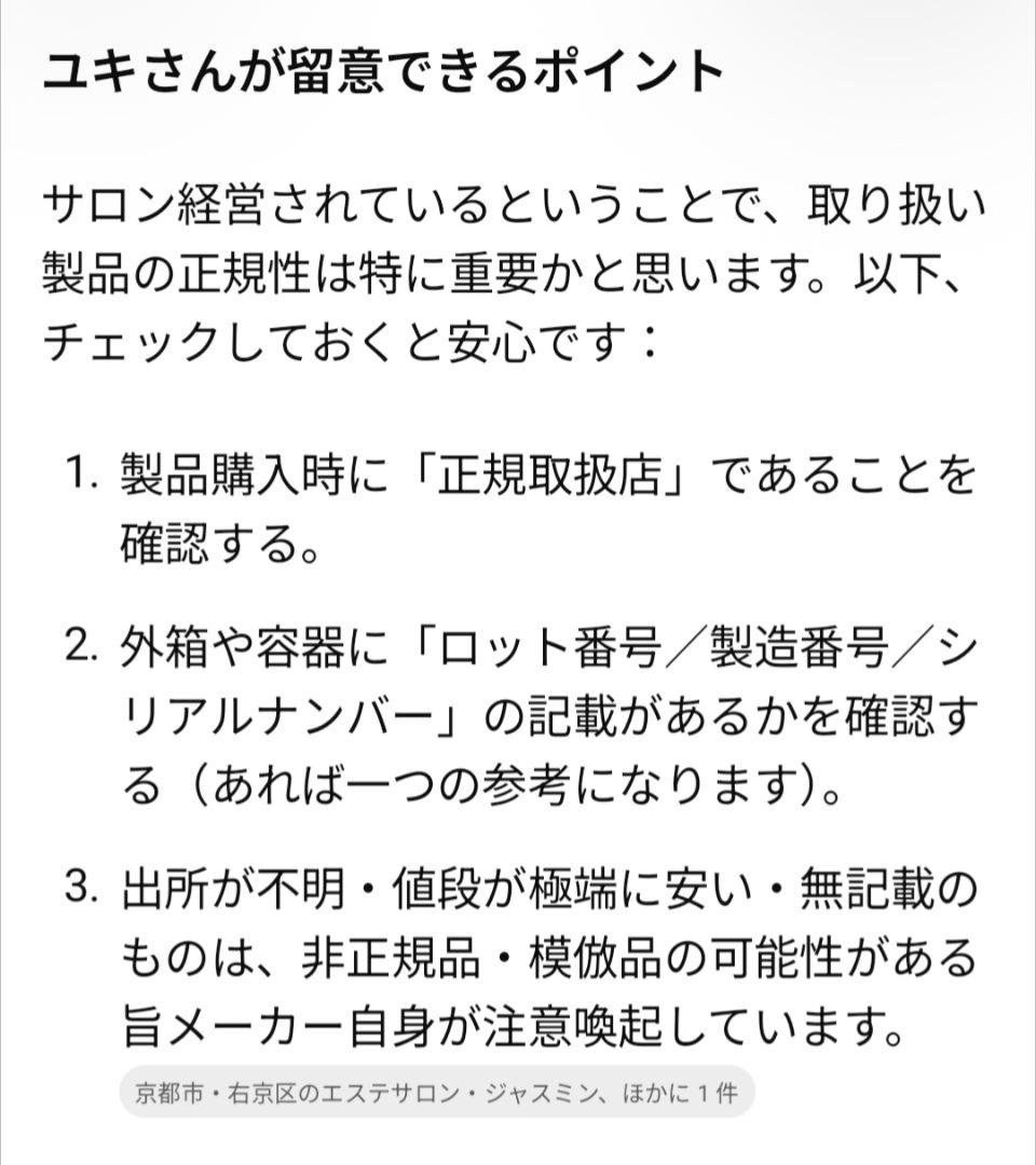 もも♂さんお取り置き◆Hyper NON-F Cream◆2個