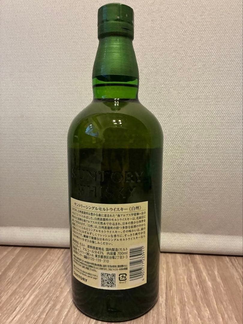 ！最安値！【新品•未開封】白州ウイスキー 700ml