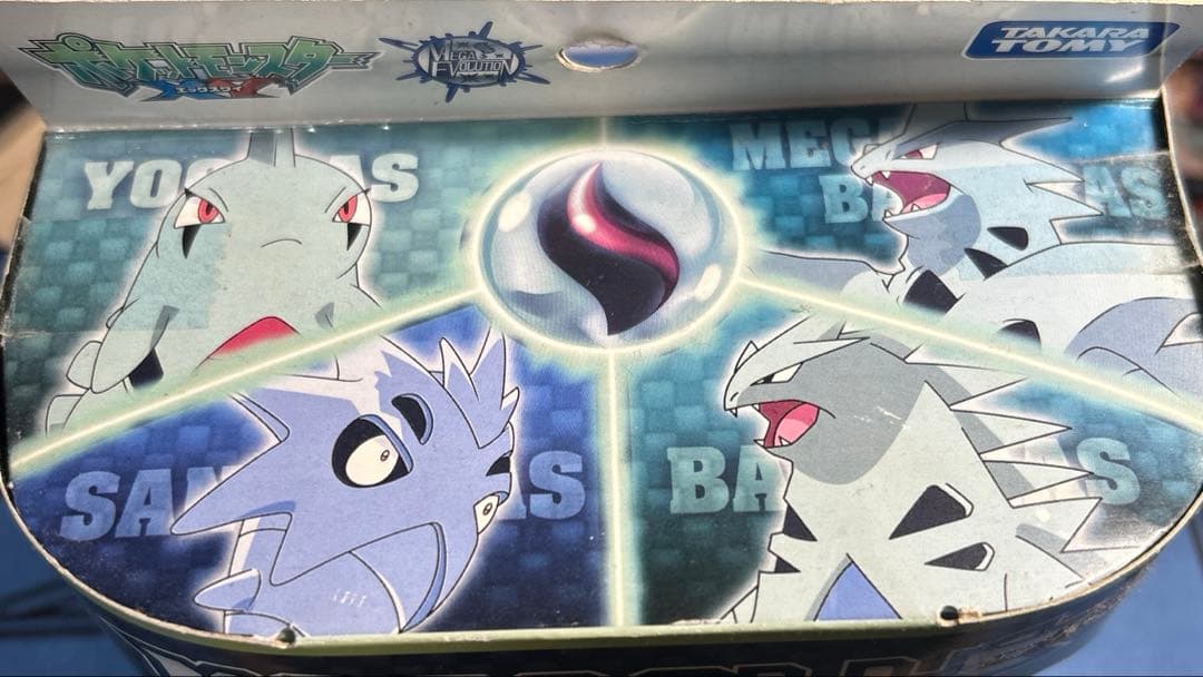 モンスターコレクション　モンコレ　メガバンギラス　メガンシンカパック