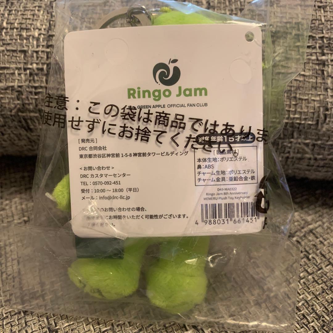 Mrs. GREEN APPLE メメル キーホルダー 新品未使用