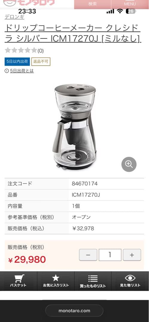 デロンギ ドリップコーヒーメーカー ICM1720J クレシドラ