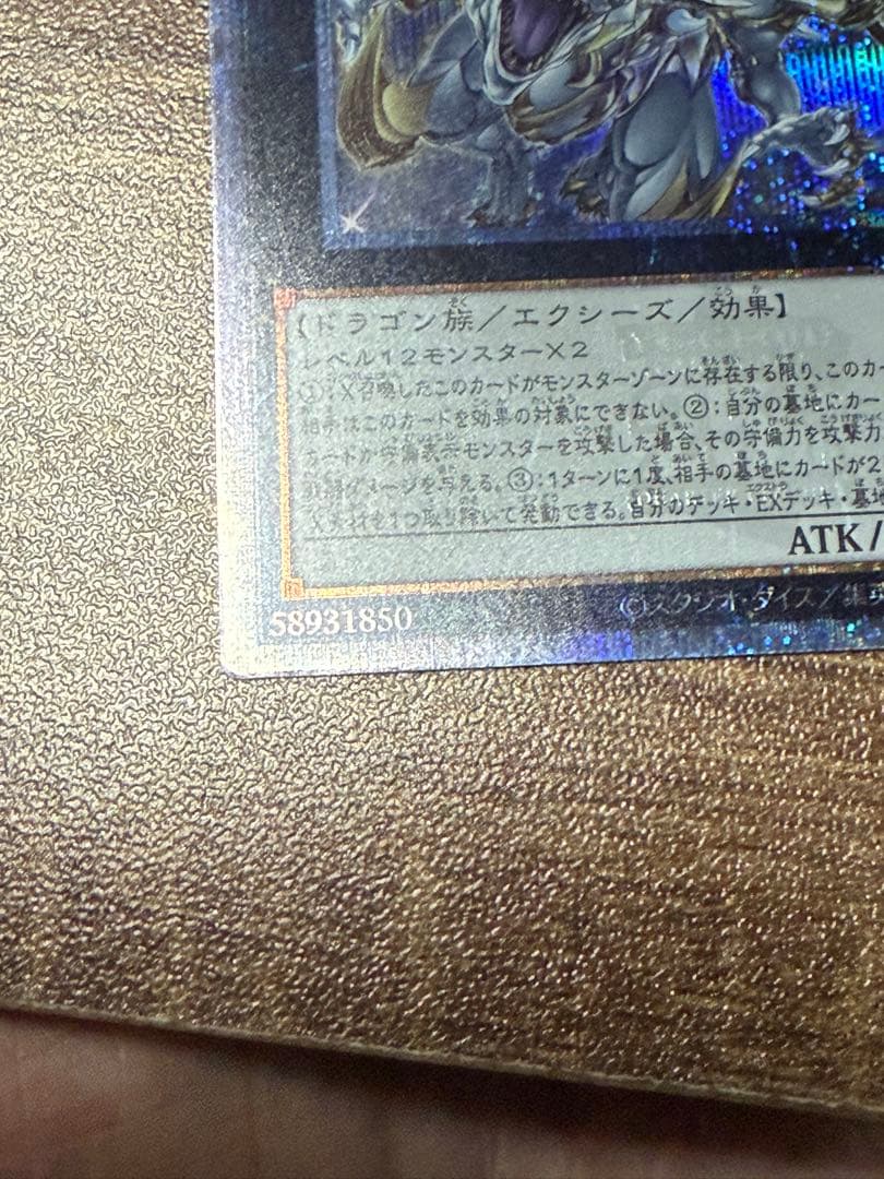 超究極魔導竜王　日版　クオシク　美品　マスターオブドラゴンロード