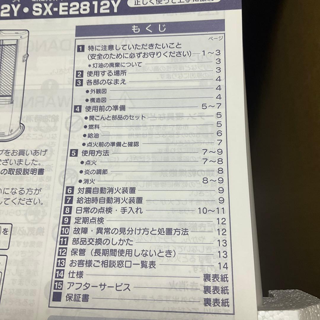 CORONA コロナ　未使用　石油ストーブ　SX-E2812Y-W